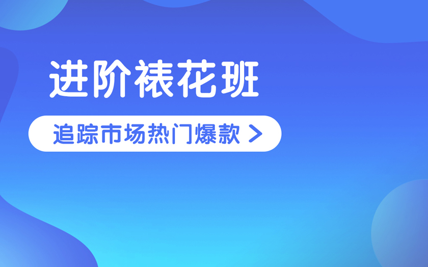 廣州裱花蛋糕培訓課程-廣