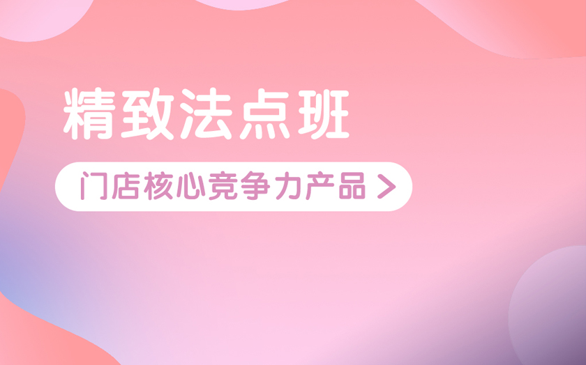 廣州法式西點師培訓課程