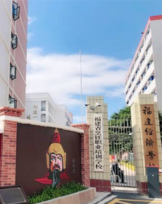 <strong>學(xué)校環(huán)境</strong>