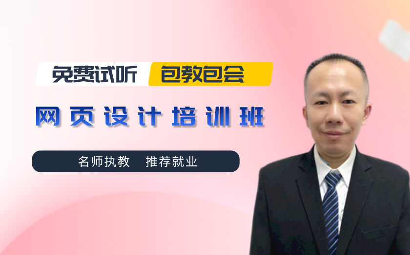 西安網(wǎng)頁設計培訓課程-陜