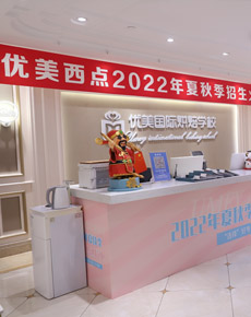 <strong>學(xué)校環(huán)境</strong>