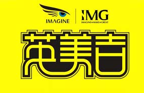 深圳英美吉設(shè)計(jì)培訓(xùn)學(xué)院