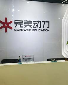 <strong>學(xué)校環(huán)境</strong>