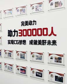 <strong>學(xué)校環(huán)境</strong>