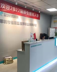 <strong>學(xué)校環(huán)境</strong>