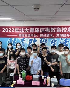 <strong>學(xué)校環(huán)境</strong>