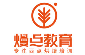 南昌熳點(diǎn)西點(diǎn)培訓(xùn)學(xué)校