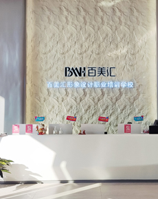 <strong>百美匯學(xué)校環(huán)境</strong>